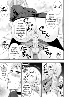 [Shunjou Shuusuke] Moto Kano | Ex-Girlfriend (COMIC MUJIN 2011-06) [Thai ภาษาไทย] =Catarock= - page 23