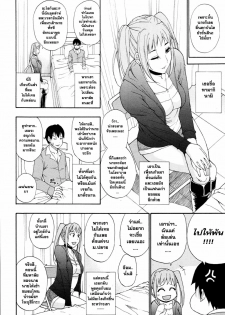 [Shunjou Shuusuke] Moto Kano | Ex-Girlfriend (COMIC MUJIN 2011-06) [Thai ภาษาไทย] =Catarock= - page 2