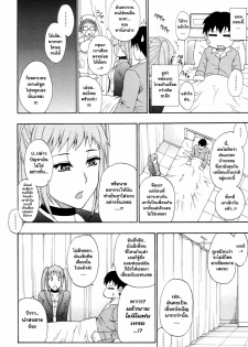 [Shunjou Shuusuke] Moto Kano | Ex-Girlfriend (COMIC MUJIN 2011-06) [Thai ภาษาไทย] =Catarock= - page 4