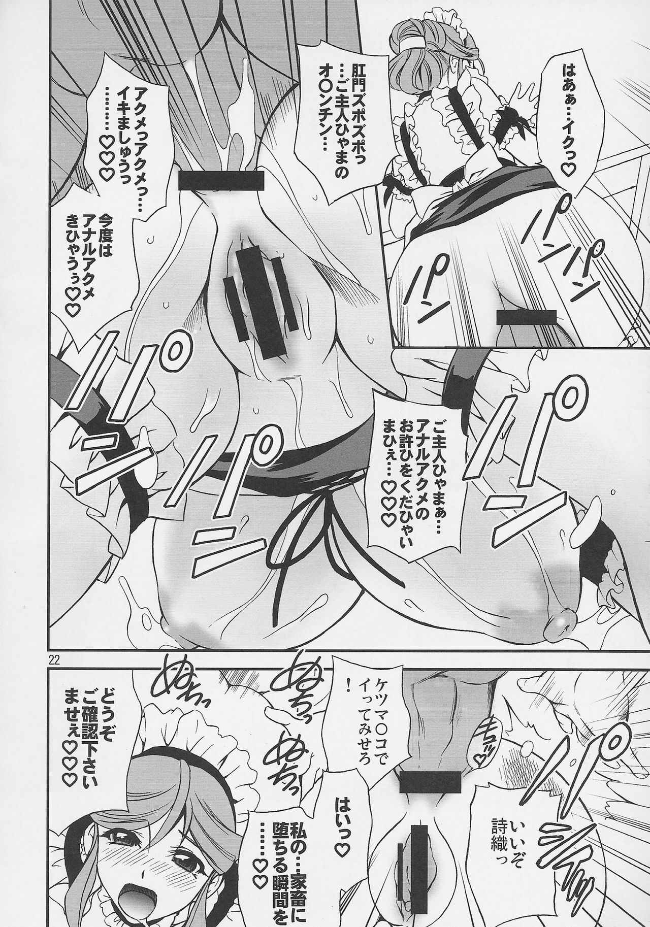 (C79) [Narimasuya (Akiba Wataru)] Shin Koi Maid page 17 full