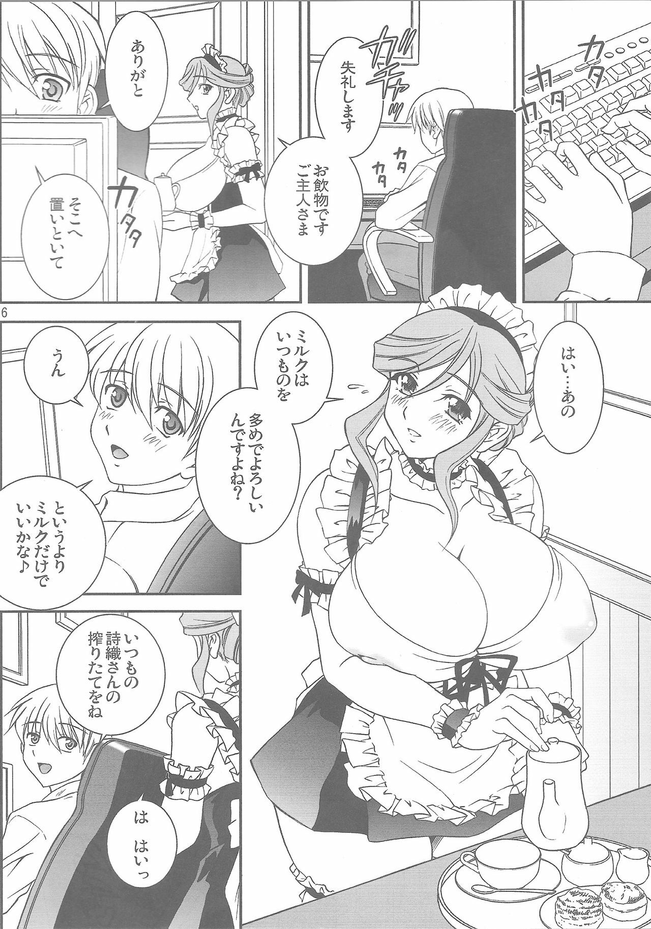 (C79) [Narimasuya (Akiba Wataru)] Shin Koi Maid page 3 full