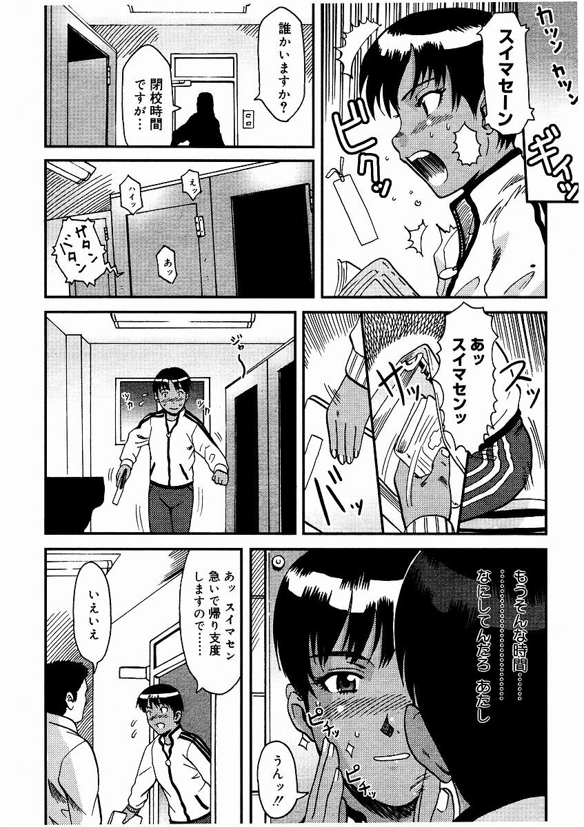 [Kagukari Kyoudai] Kyouiku Jisshuusei Maso Jisshuu page 10 full