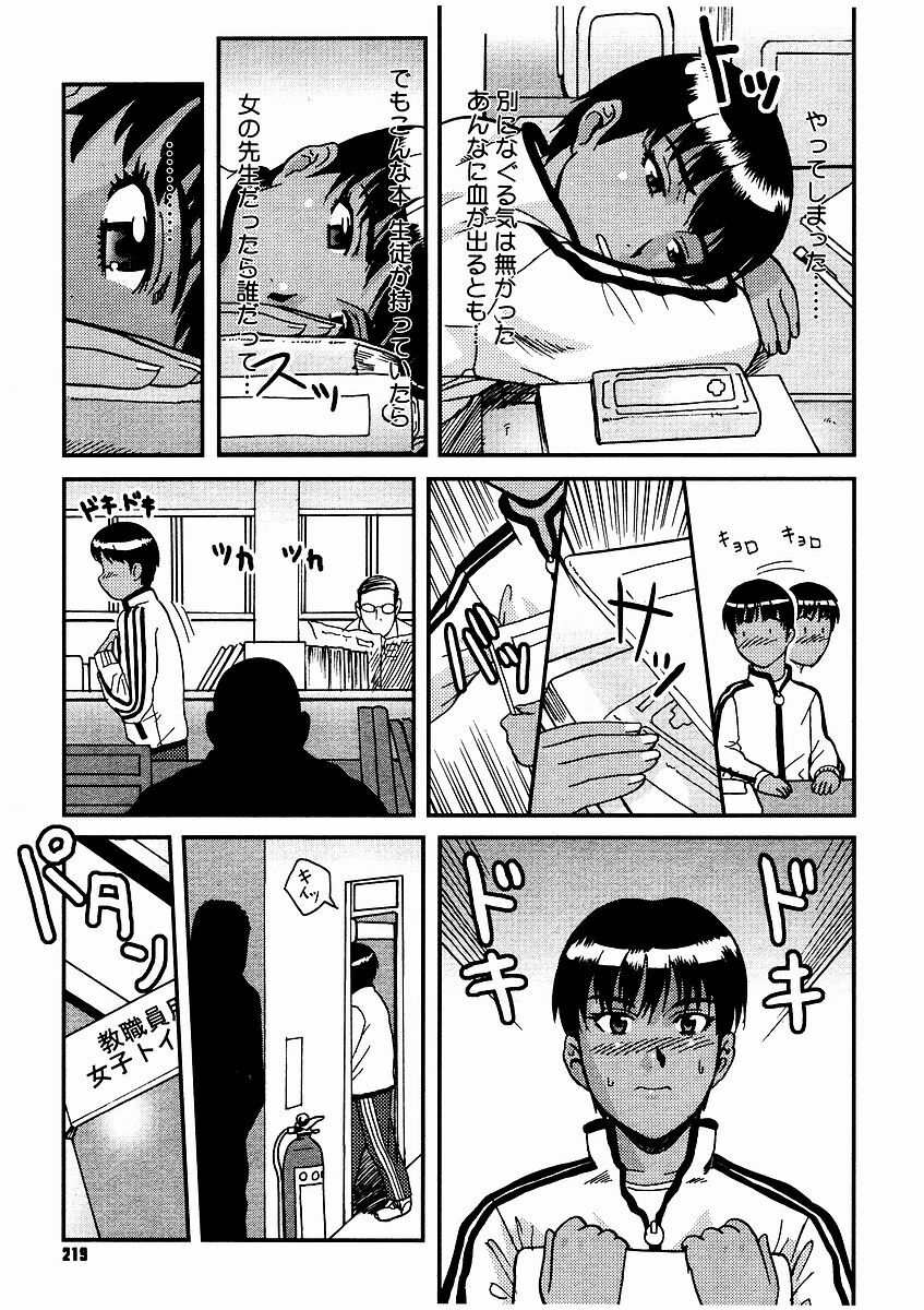 [Kagukari Kyoudai] Kyouiku Jisshuusei Maso Jisshuu page 7 full