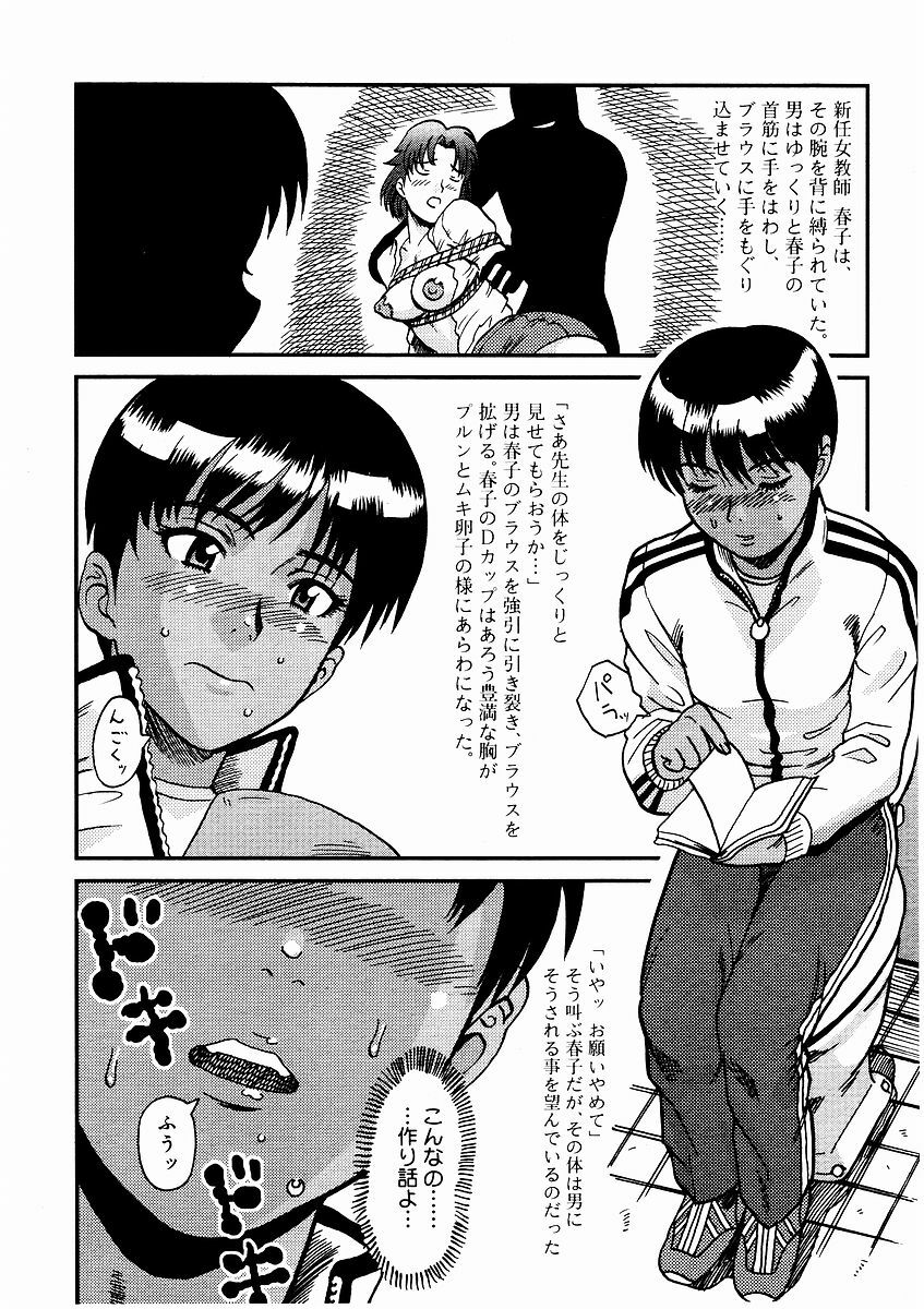 [Kagukari Kyoudai] Kyouiku Jisshuusei Maso Jisshuu page 8 full