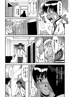 [Kagukari Kyoudai] Kyouiku Jisshuusei Maso Jisshuu - page 10