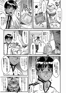 [Kagukari Kyoudai] Kyouiku Jisshuusei Maso Jisshuu - page 11
