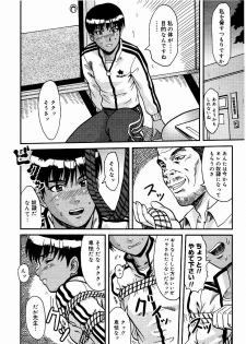 [Kagukari Kyoudai] Kyouiku Jisshuusei Maso Jisshuu - page 12