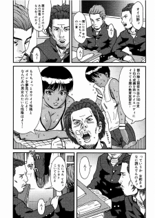 [Kagukari Kyoudai] Kyouiku Jisshuusei Maso Jisshuu - page 4