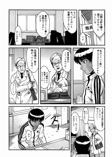 [Kagukari Kyoudai] Kyouiku Jisshuusei Maso Jisshuu - page 6