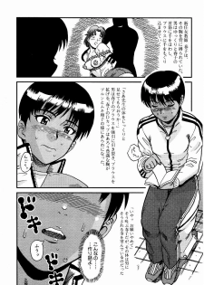 [Kagukari Kyoudai] Kyouiku Jisshuusei Maso Jisshuu - page 8