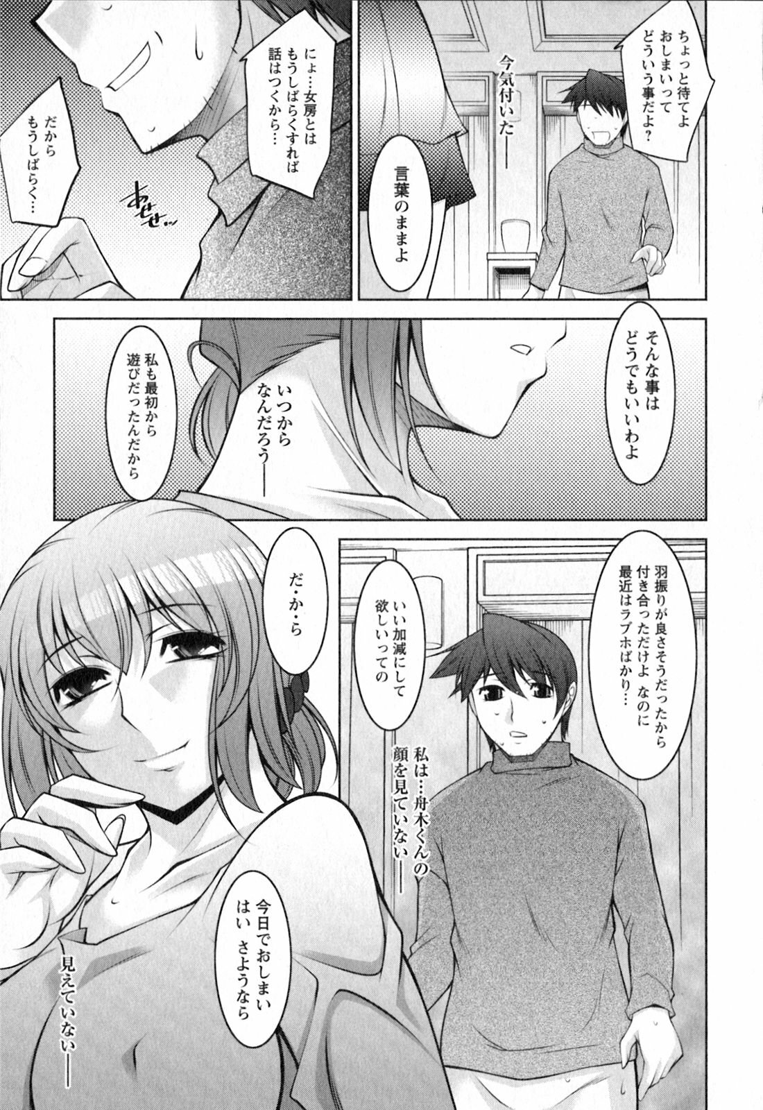 [zen9] Mizuse Orie 21-sai Vol.2 page 122 full