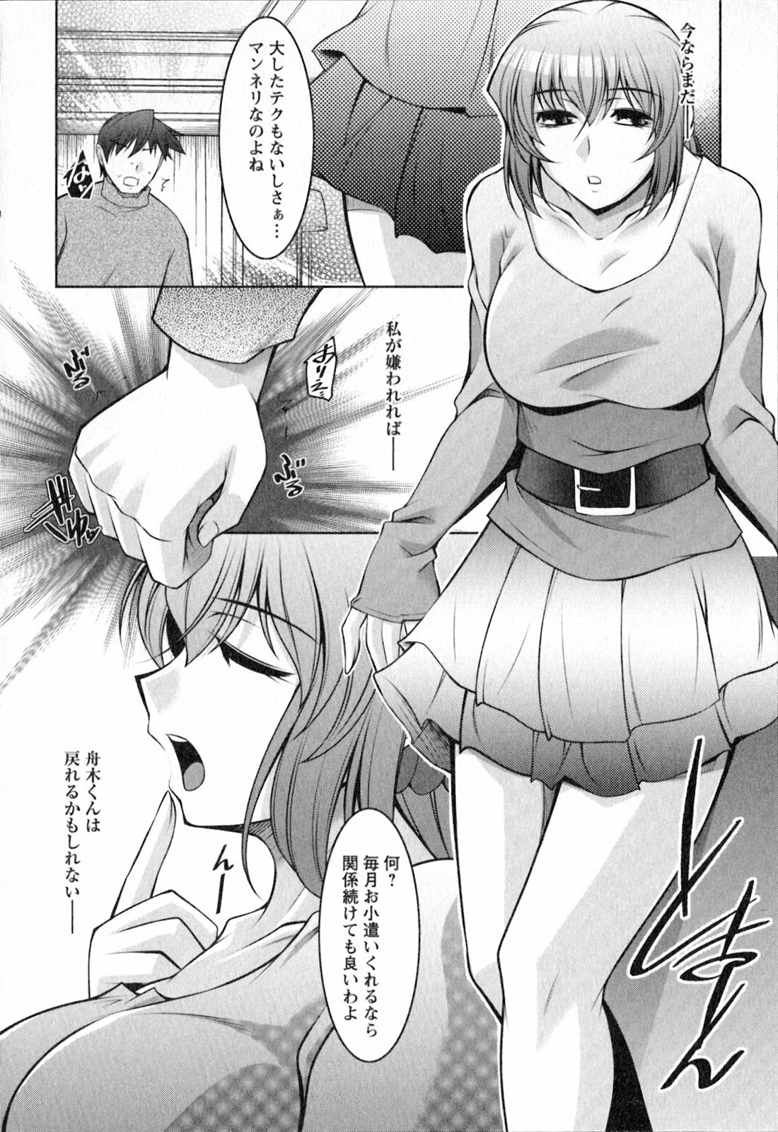 [zen9] Mizuse Orie 21-sai Vol.2 page 123 full