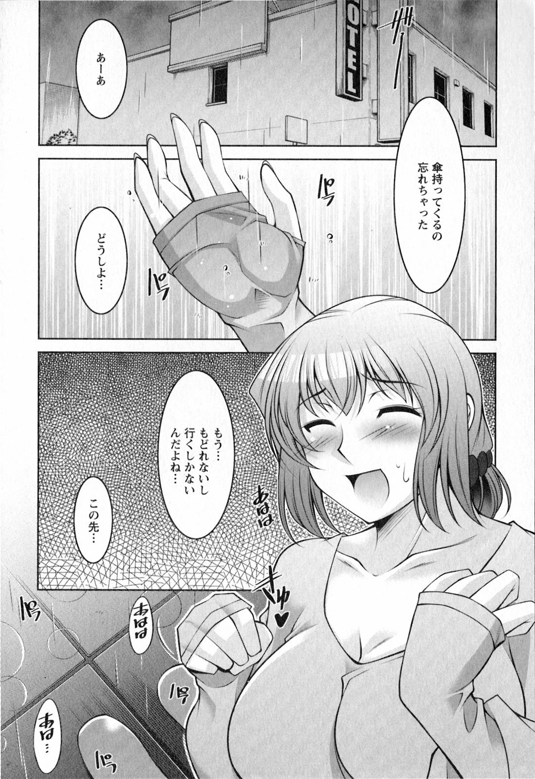 [zen9] Mizuse Orie 21-sai Vol.2 page 125 full