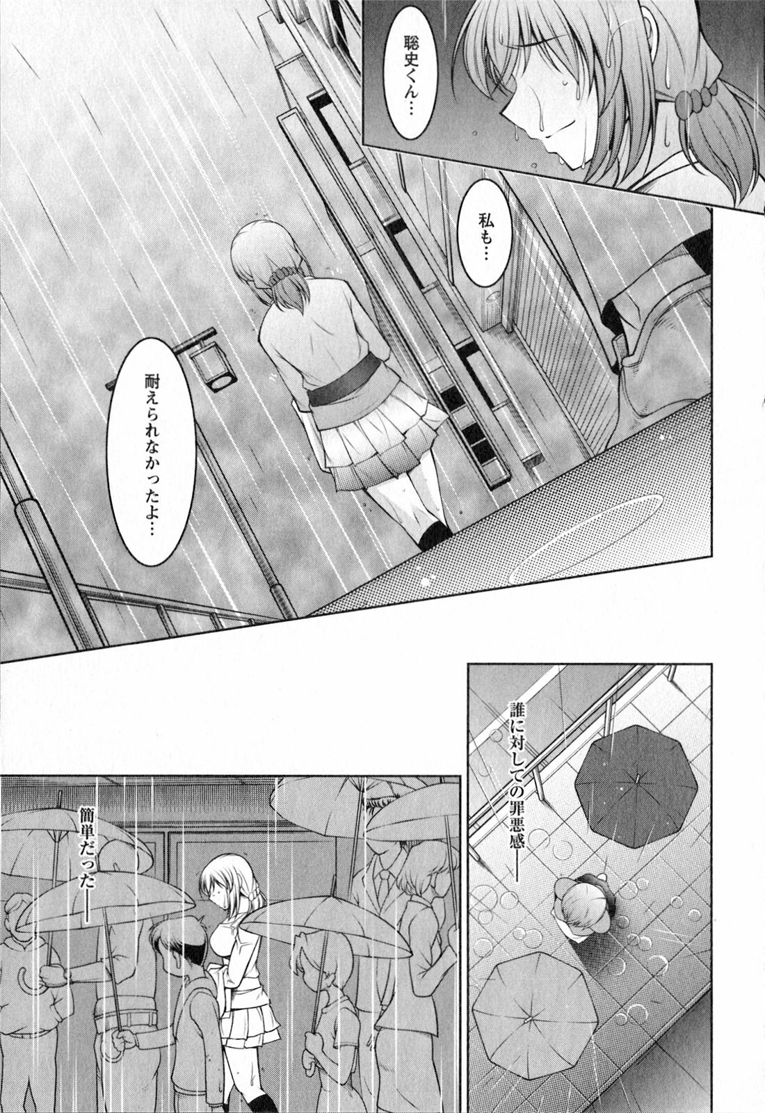 [zen9] Mizuse Orie 21-sai Vol.2 page 126 full