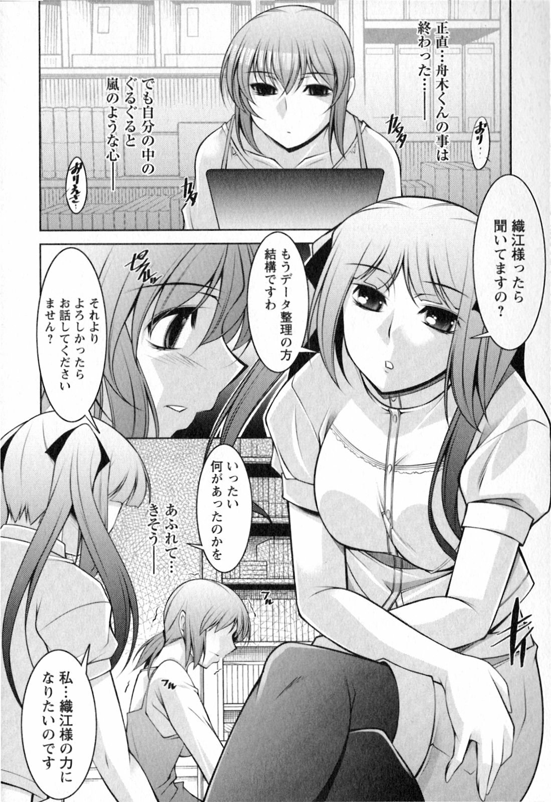 [zen9] Mizuse Orie 21-sai Vol.2 page 129 full