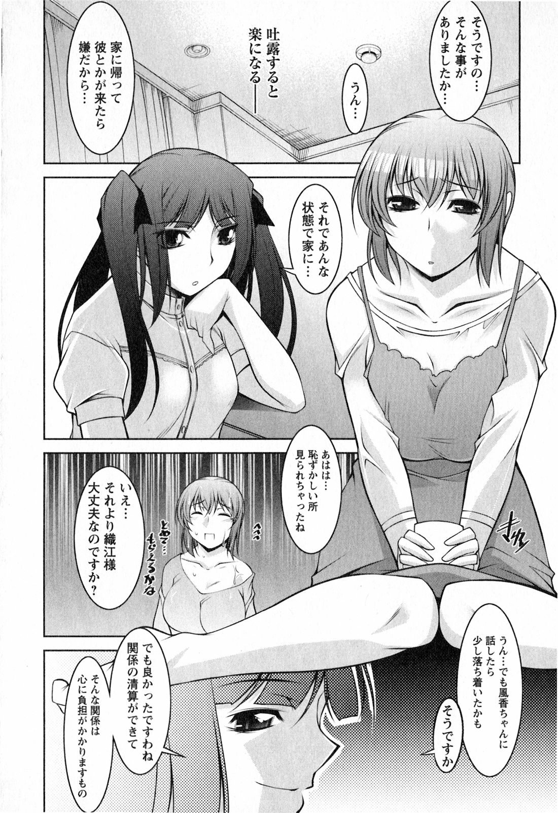 [zen9] Mizuse Orie 21-sai Vol.2 page 131 full