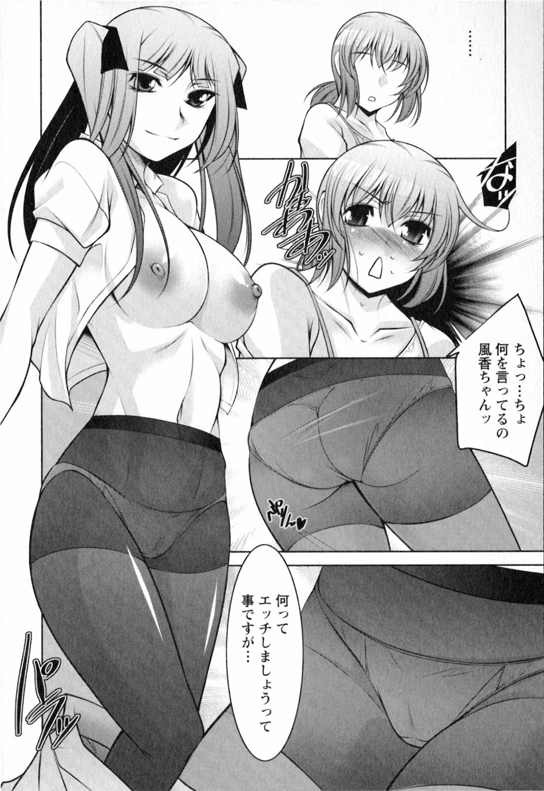 [zen9] Mizuse Orie 21-sai Vol.2 page 133 full