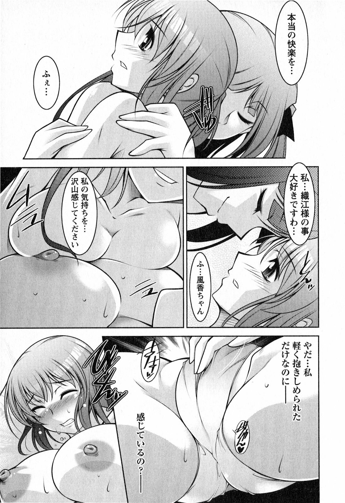 [zen9] Mizuse Orie 21-sai Vol.2 page 136 full