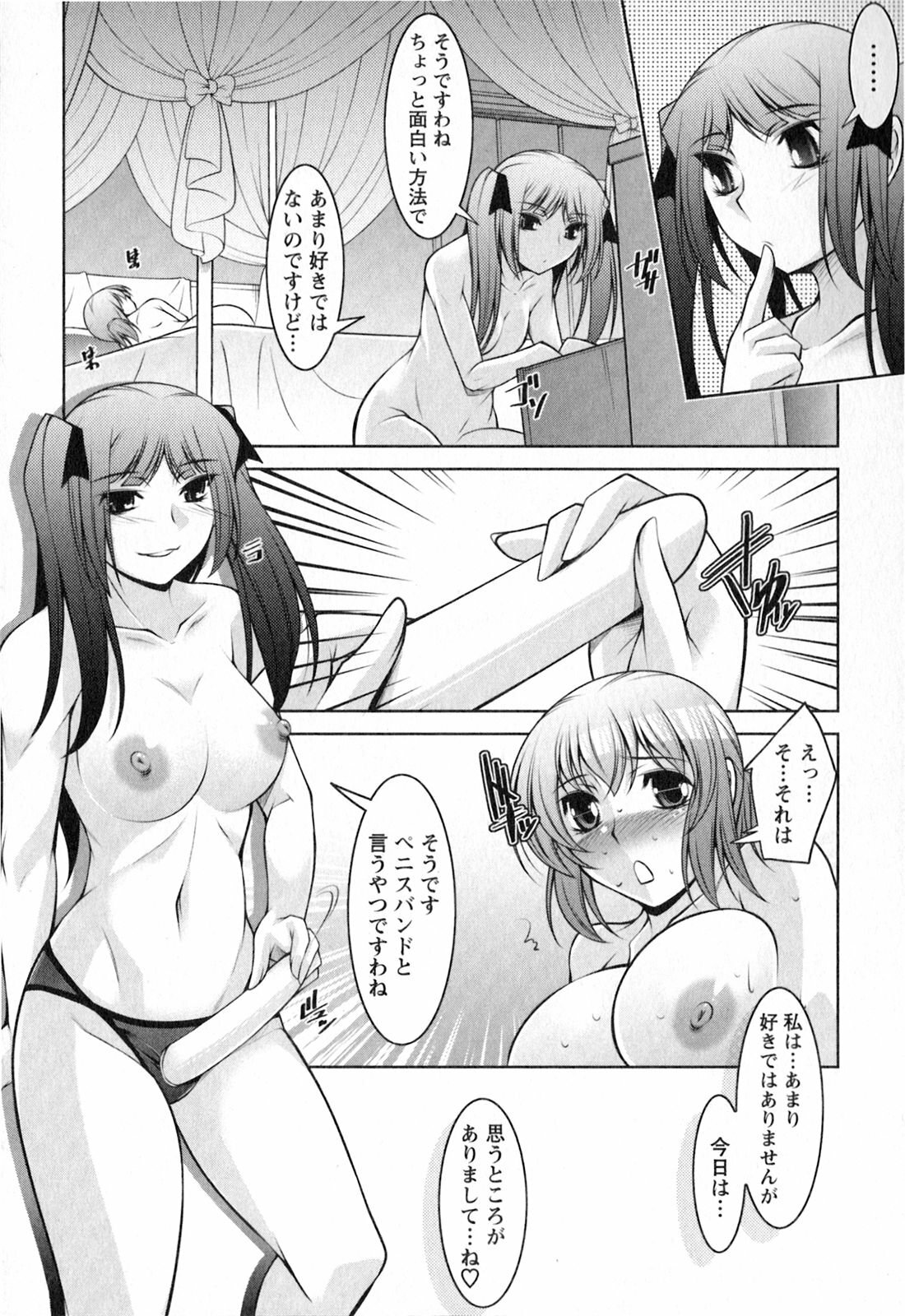 [zen9] Mizuse Orie 21-sai Vol.2 page 141 full
