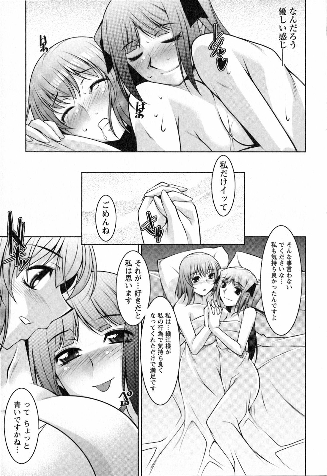 [zen9] Mizuse Orie 21-sai Vol.2 page 144 full