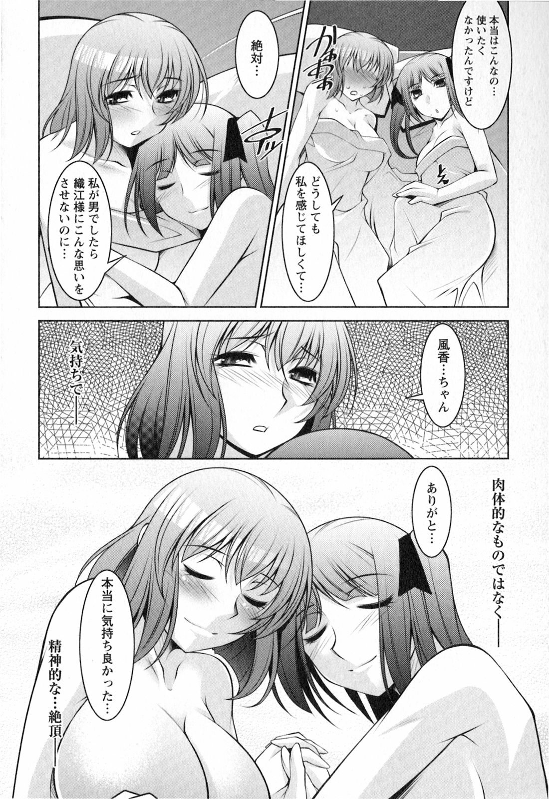[zen9] Mizuse Orie 21-sai Vol.2 page 145 full