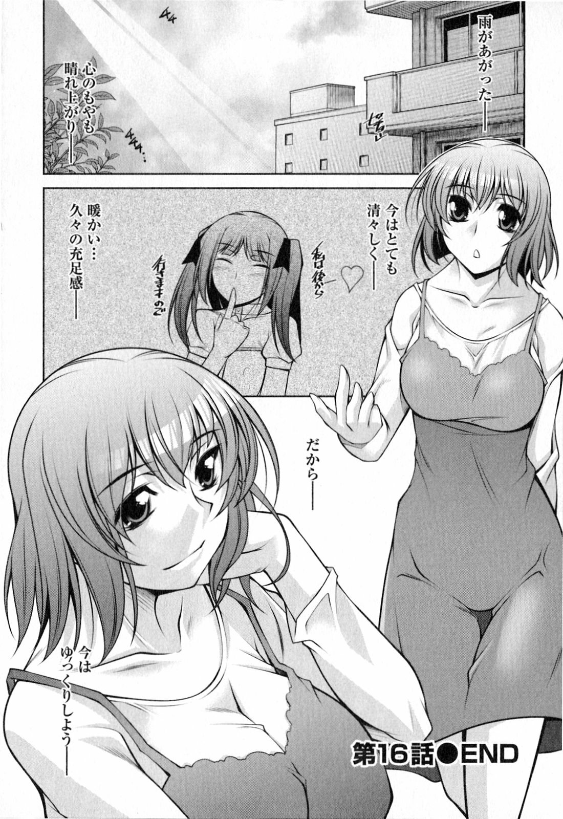 [zen9] Mizuse Orie 21-sai Vol.2 page 147 full