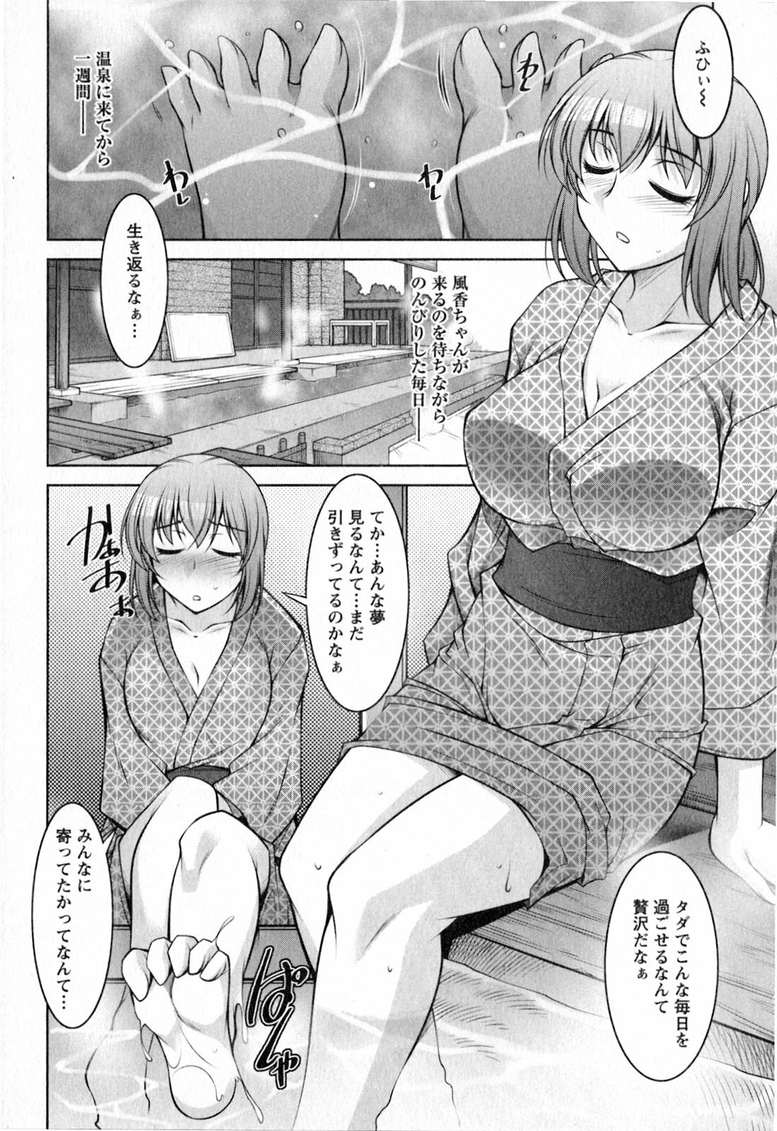 [zen9] Mizuse Orie 21-sai Vol.2 page 152 full