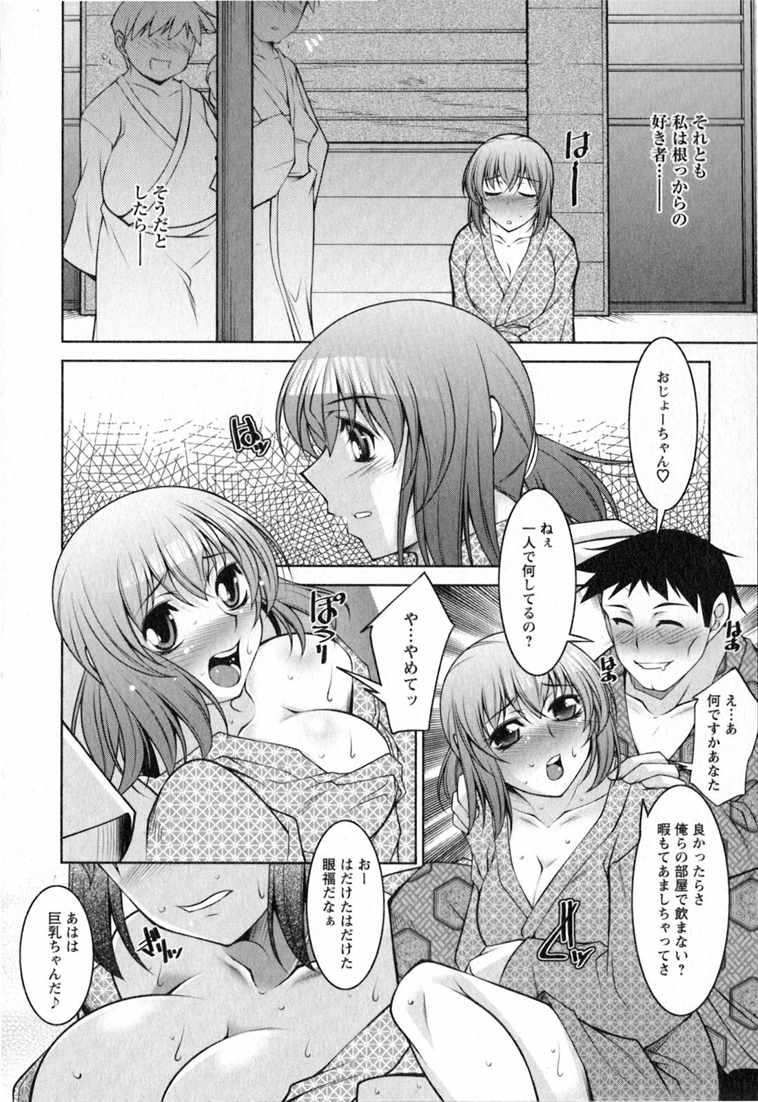 [zen9] Mizuse Orie 21-sai Vol.2 page 153 full