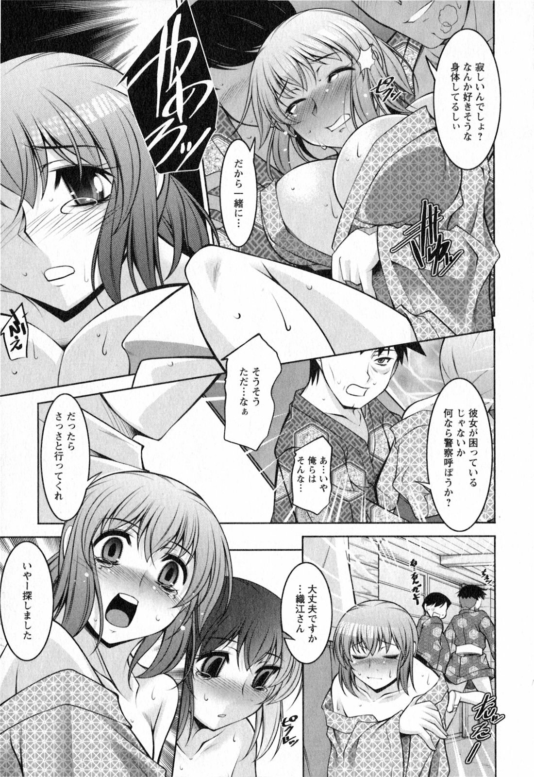 [zen9] Mizuse Orie 21-sai Vol.2 page 154 full