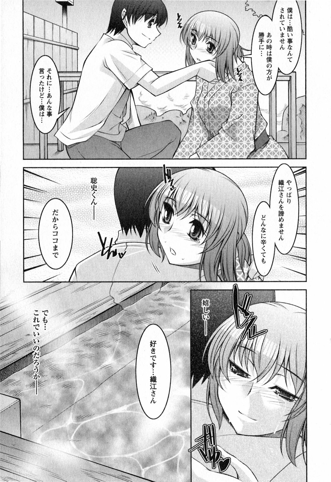 [zen9] Mizuse Orie 21-sai Vol.2 page 156 full