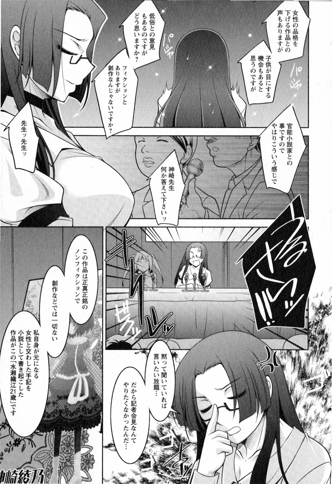 [zen9] Mizuse Orie 21-sai Vol.2 page 170 full