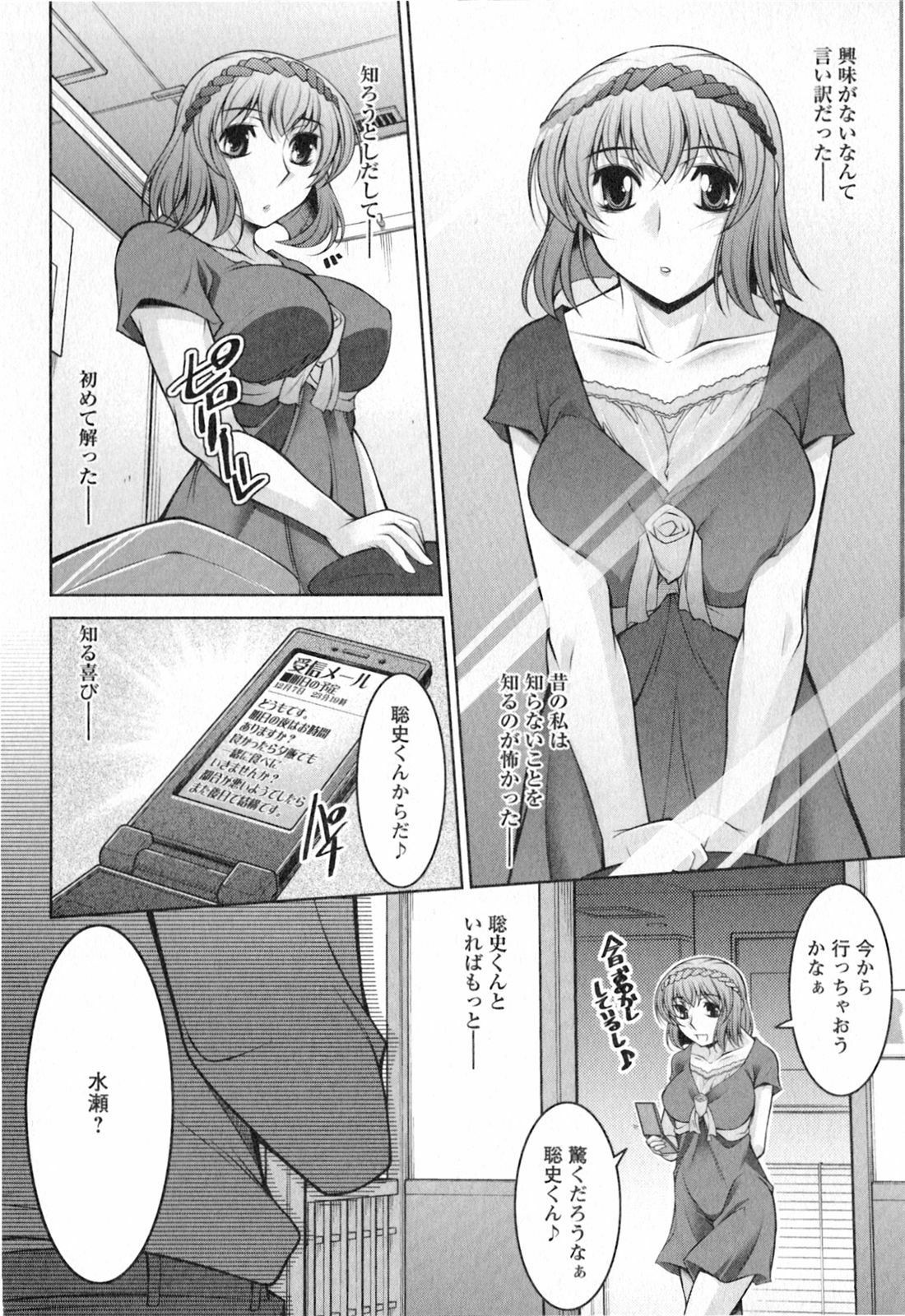 [zen9] Mizuse Orie 21-sai Vol.2 page 31 full