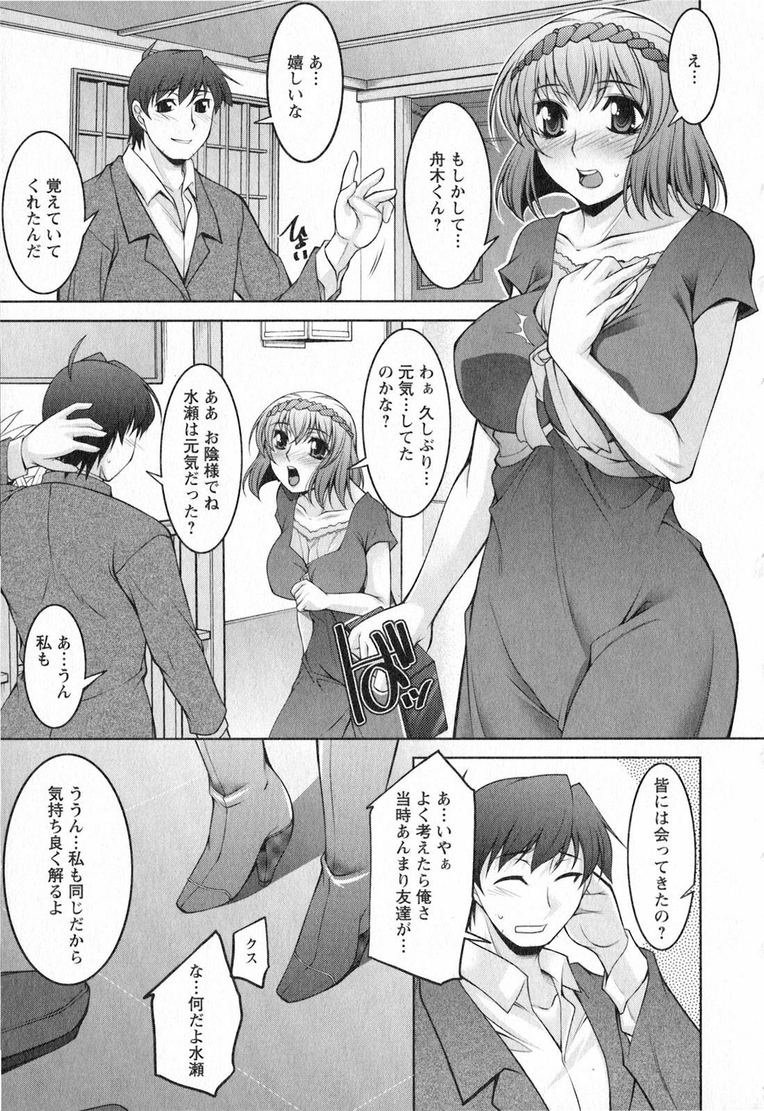 [zen9] Mizuse Orie 21-sai Vol.2 page 32 full