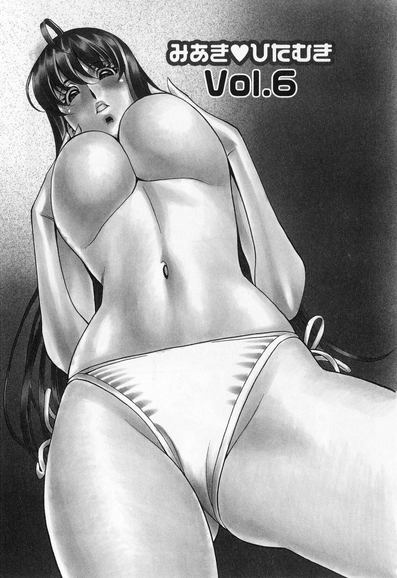 [Kenji Umetani] Miaki♥Hitamuki Vol.1 page 109 full