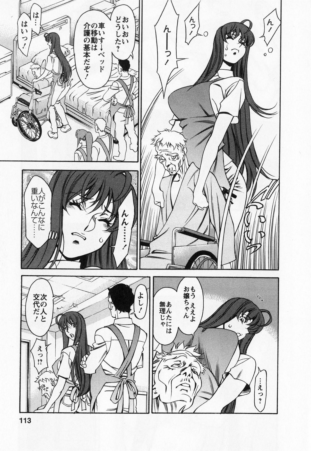 [Kenji Umetani] Miaki♥Hitamuki Vol.1 page 113 full