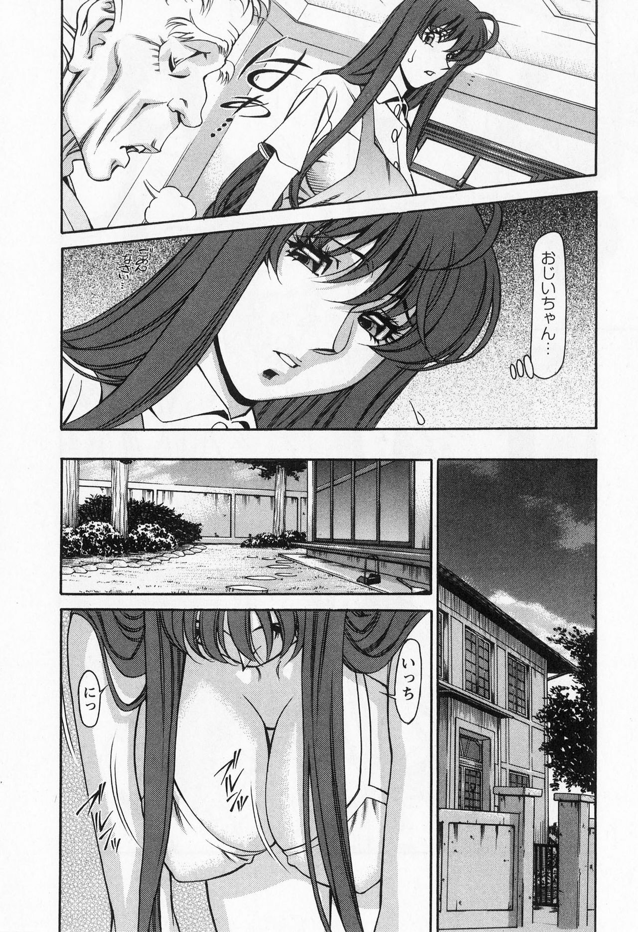 [Kenji Umetani] Miaki♥Hitamuki Vol.1 page 114 full