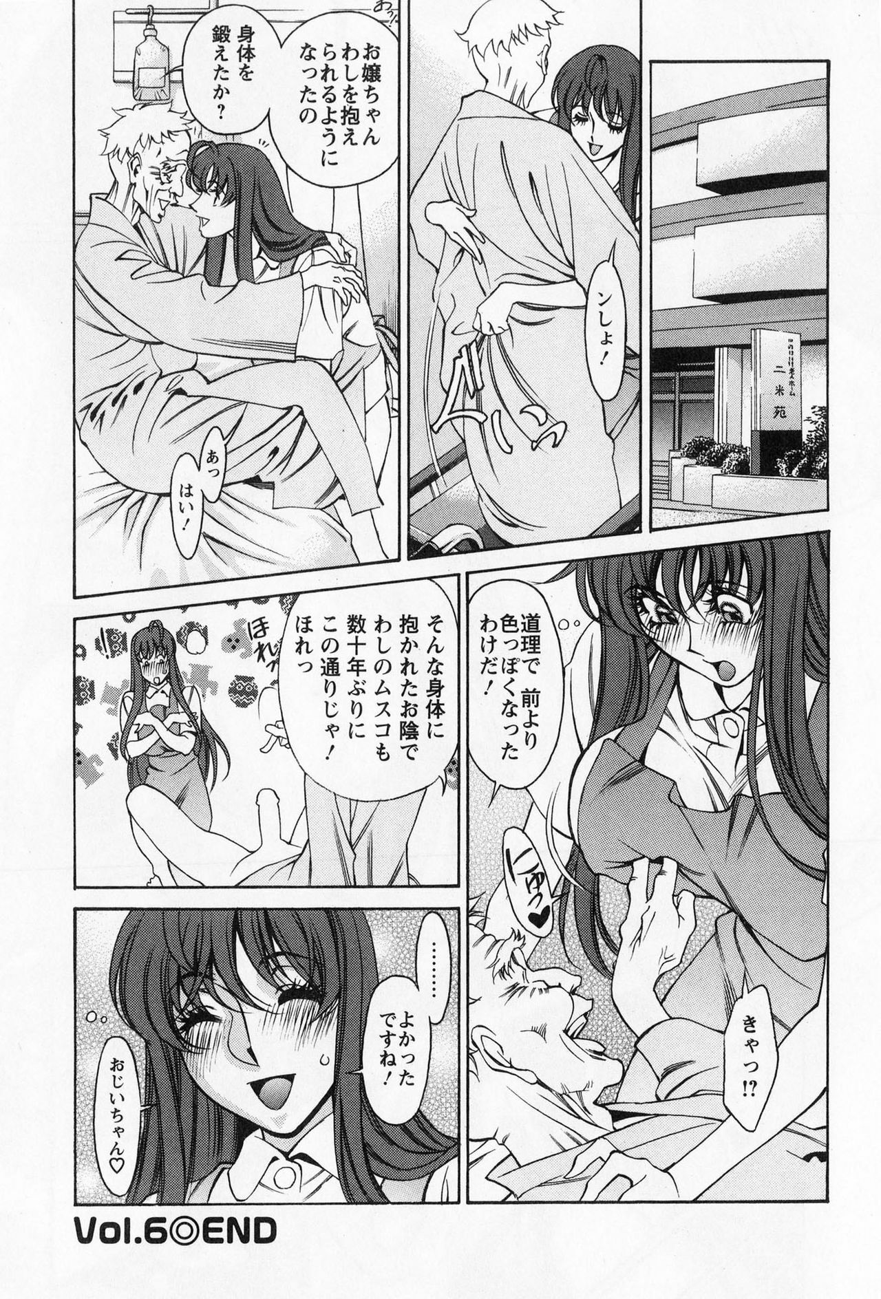 [Kenji Umetani] Miaki♥Hitamuki Vol.1 page 128 full