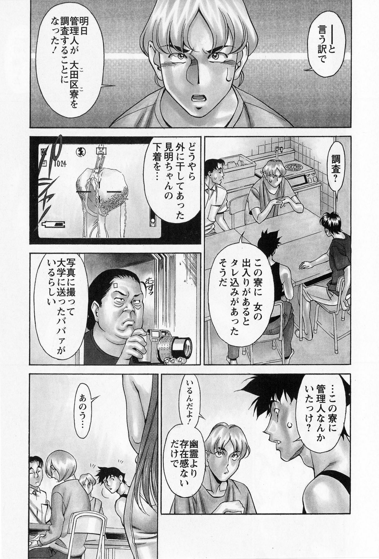[Kenji Umetani] Miaki♥Hitamuki Vol.1 page 131 full