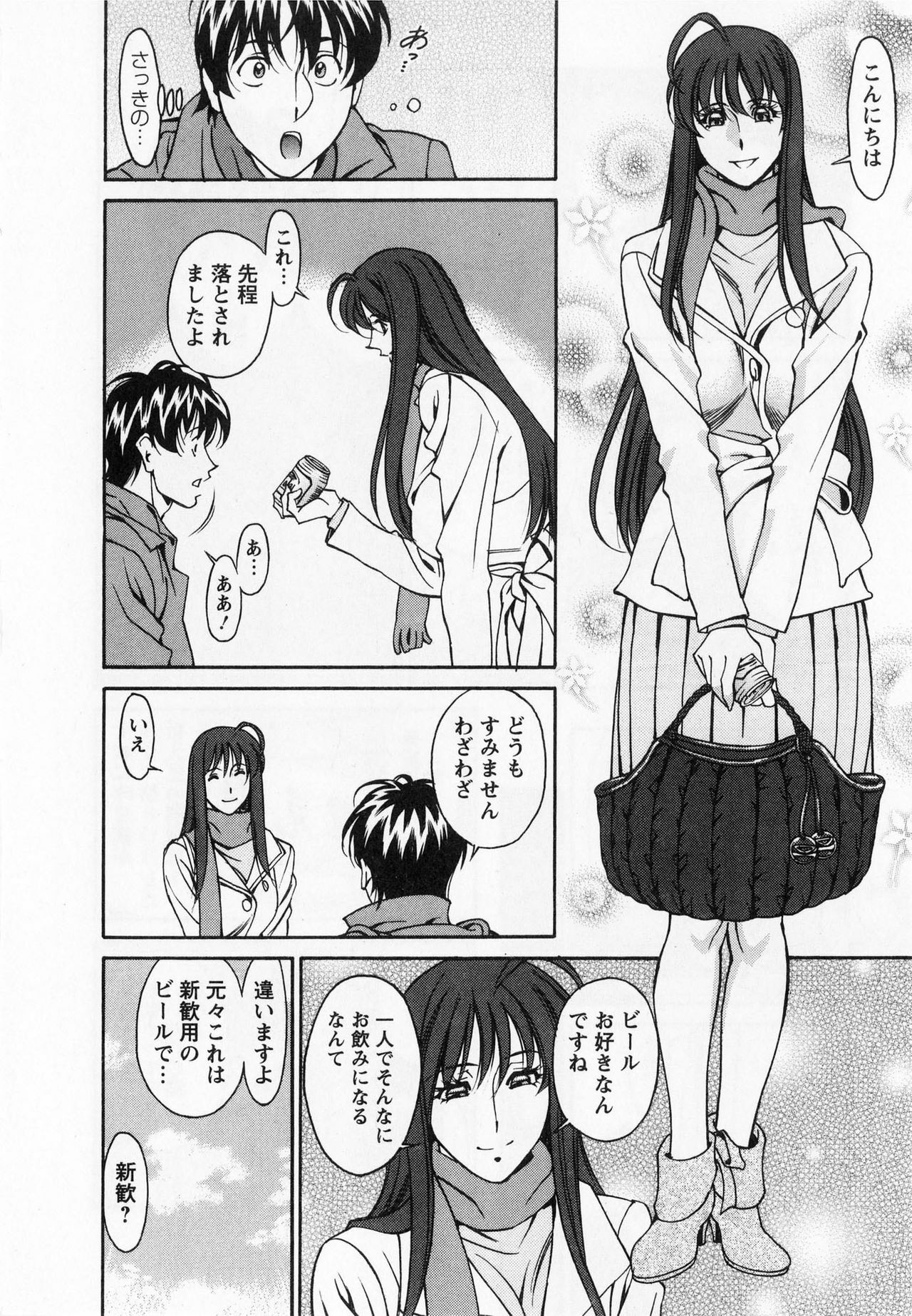 [Kenji Umetani] Miaki♥Hitamuki Vol.1 page 14 full