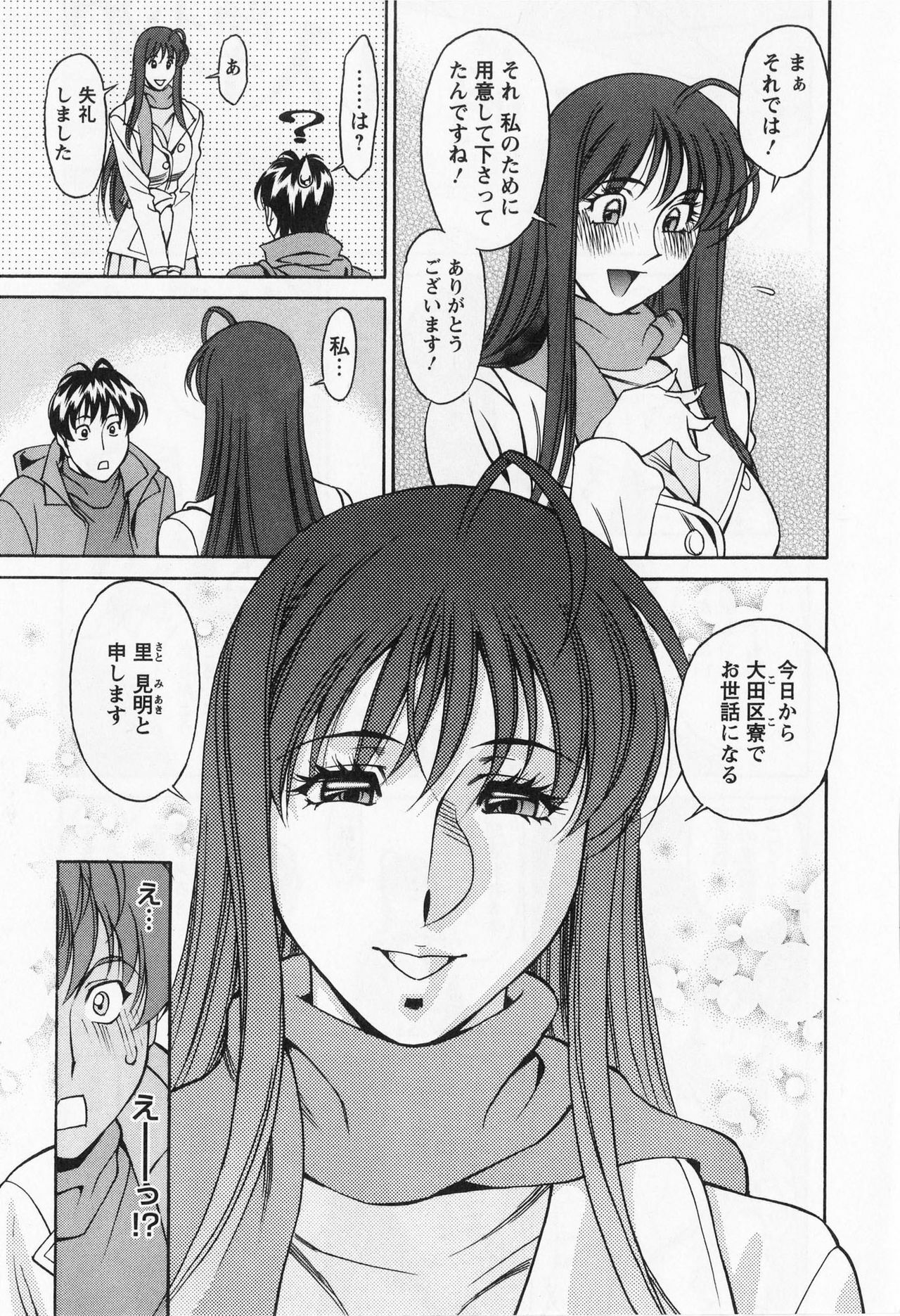 [Kenji Umetani] Miaki♥Hitamuki Vol.1 page 15 full