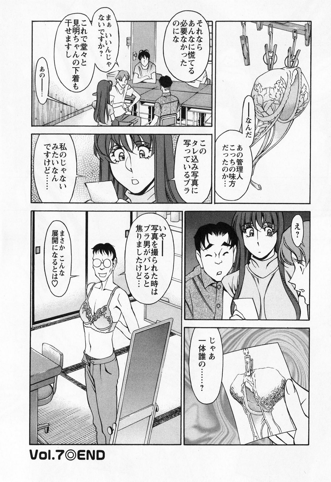 [Kenji Umetani] Miaki♥Hitamuki Vol.1 page 150 full