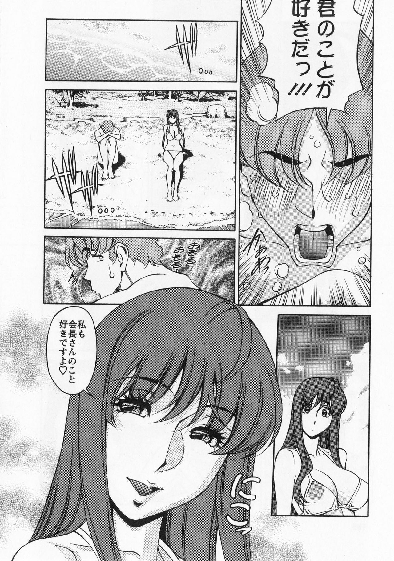 [Kenji Umetani] Miaki♥Hitamuki Vol.1 page 156 full