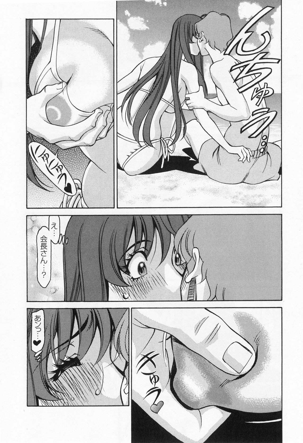 [Kenji Umetani] Miaki♥Hitamuki Vol.1 page 158 full