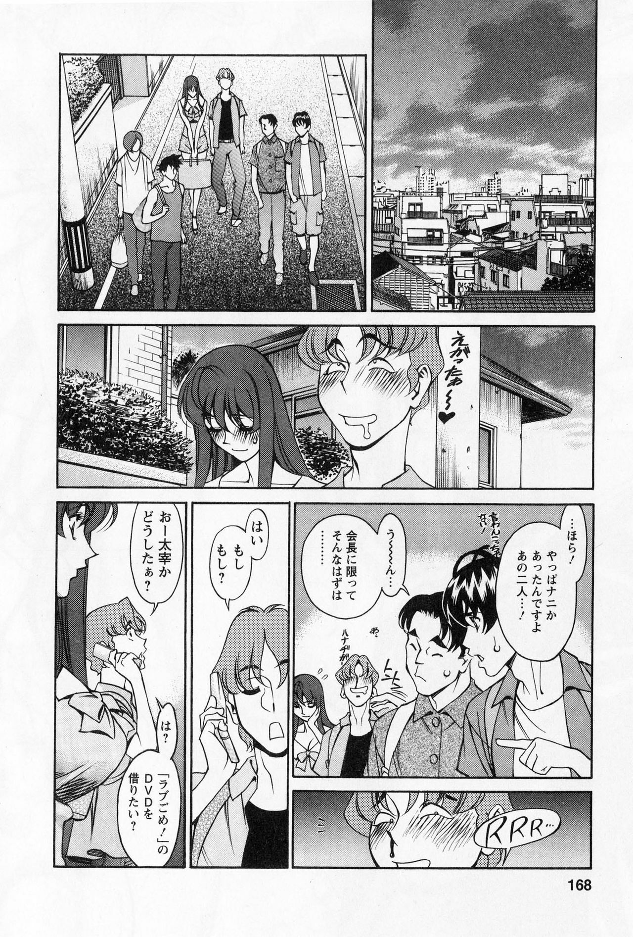 [Kenji Umetani] Miaki♥Hitamuki Vol.1 page 168 full