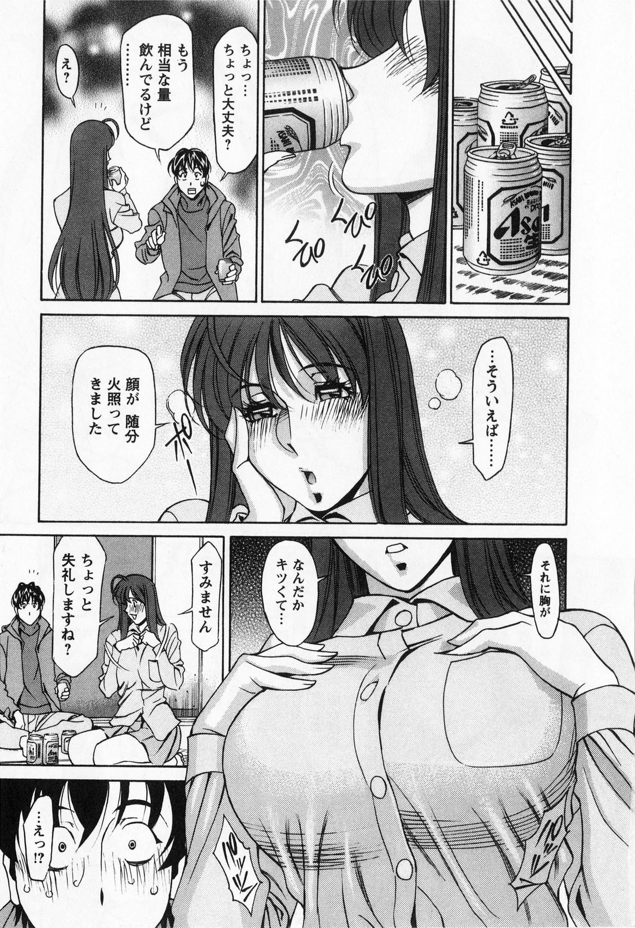 [Kenji Umetani] Miaki♥Hitamuki Vol.1 page 17 full