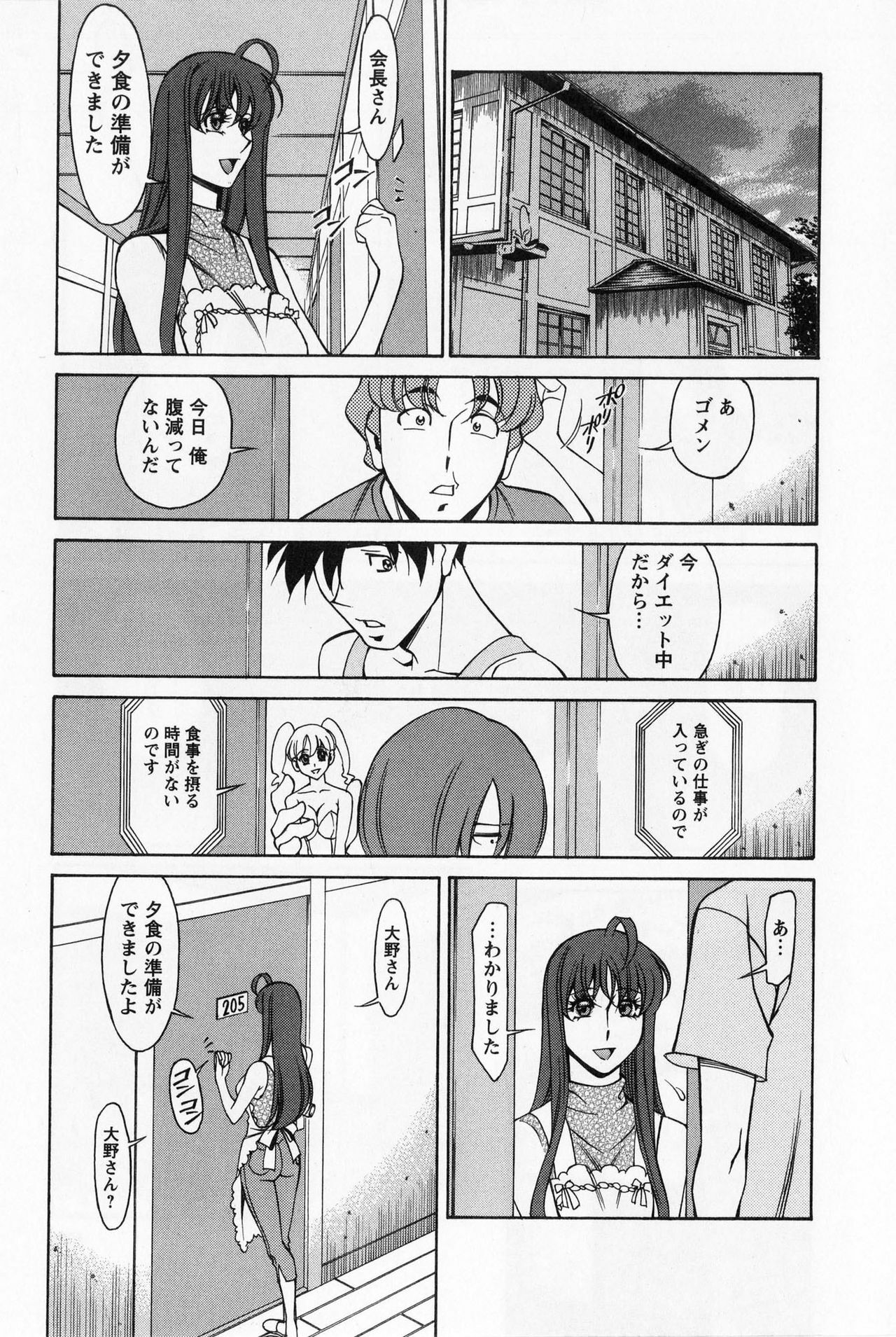 [Kenji Umetani] Miaki♥Hitamuki Vol.1 page 177 full