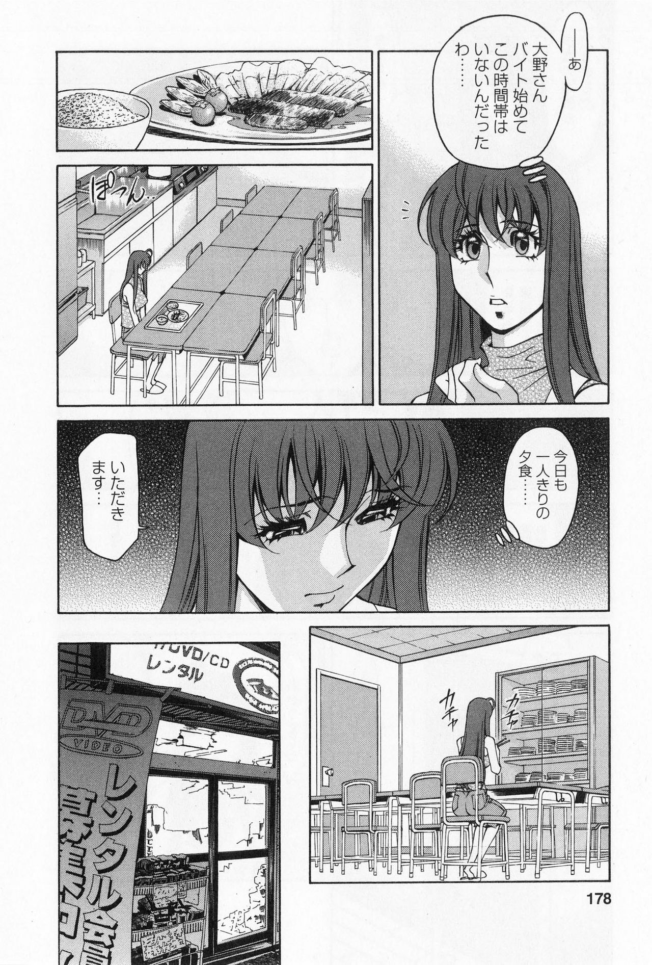 [Kenji Umetani] Miaki♥Hitamuki Vol.1 page 178 full