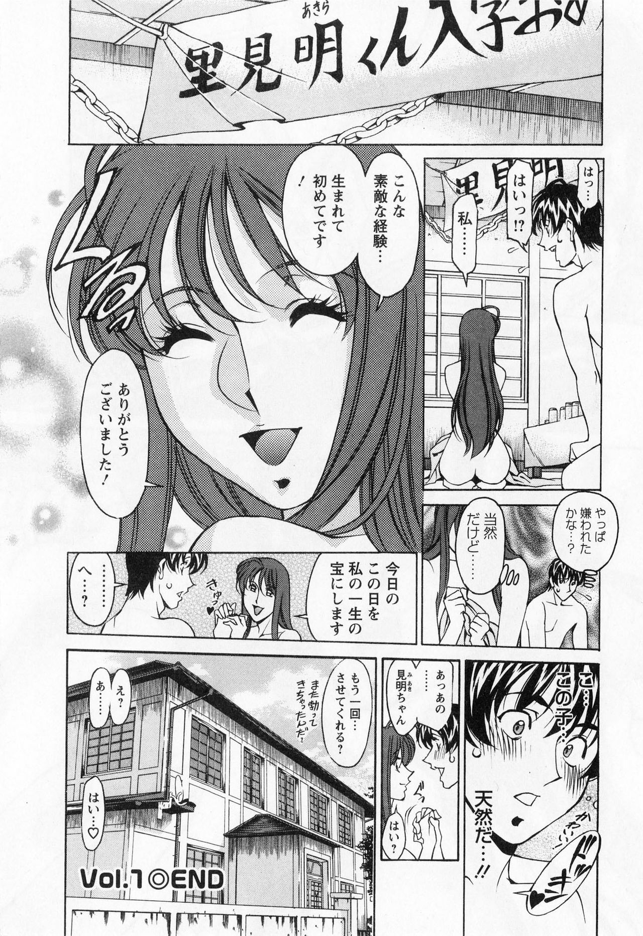 [Kenji Umetani] Miaki♥Hitamuki Vol.1 page 26 full