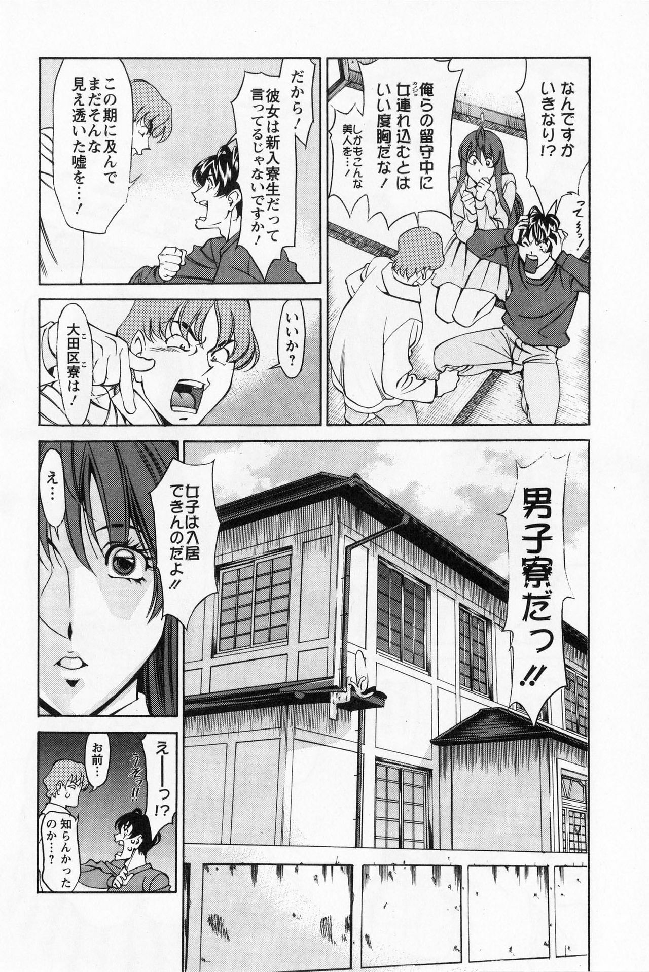 [Kenji Umetani] Miaki♥Hitamuki Vol.1 page 31 full