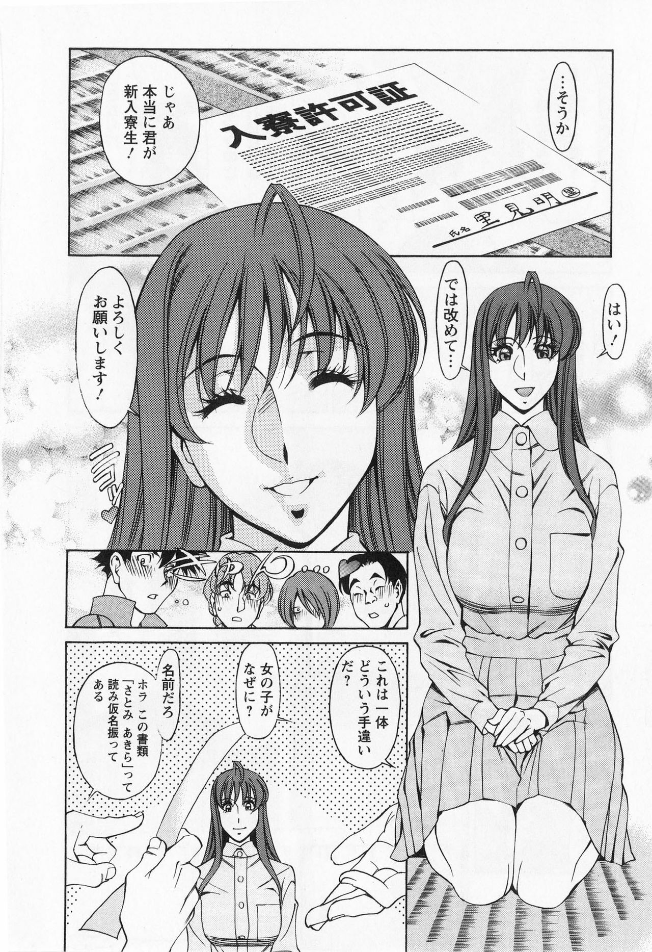 [Kenji Umetani] Miaki♥Hitamuki Vol.1 page 32 full